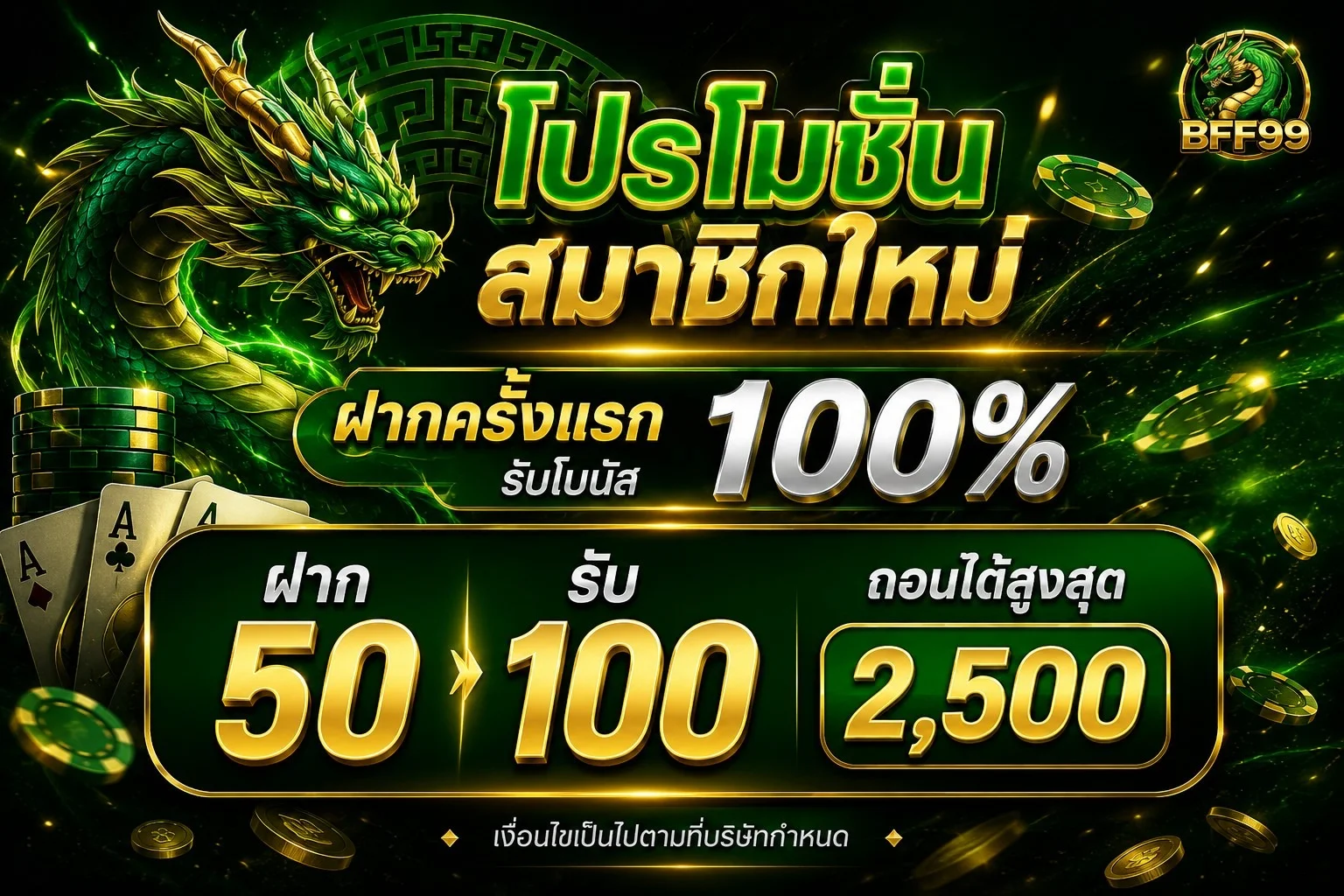 BFF99 สล็อต บาคาร่า คาสิโนสด ฝากถอนออโต้